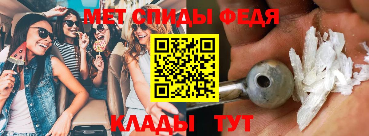 Амфетамин 97% Черняховск