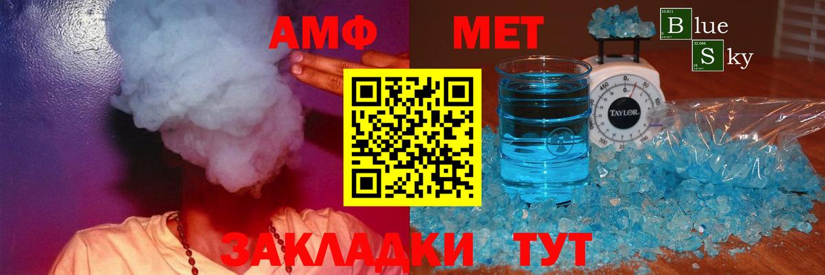 Амфетамин  Вход с VPN  Черняховск  АМФ Розовый 
