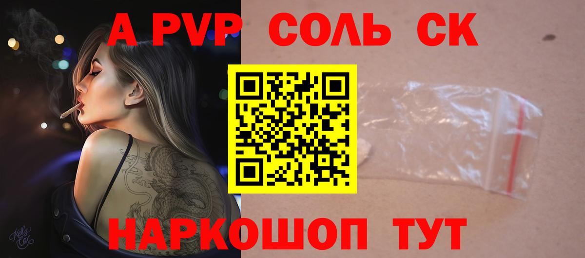 А ПВП VHQ Черняховск