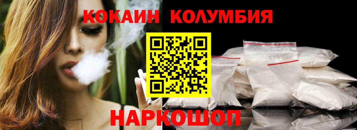 КОКАИН VHQ  Cocaine 99%  Вход с VPN  Cocaine  Черняховск 