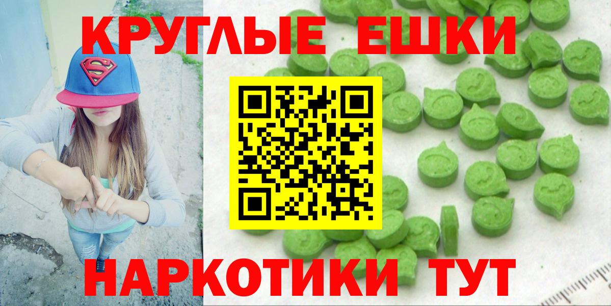 Экстази диски Черняховск