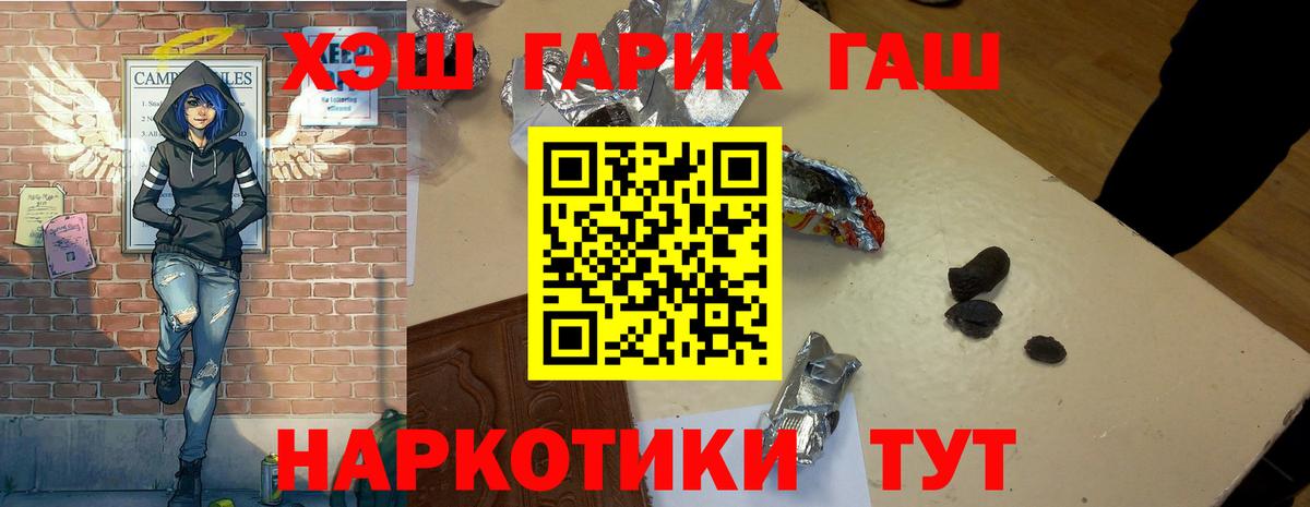 Мефедрон   COCAIN  Вход с VPN  Гашиш  Черняховск  МАРИХУАНА 