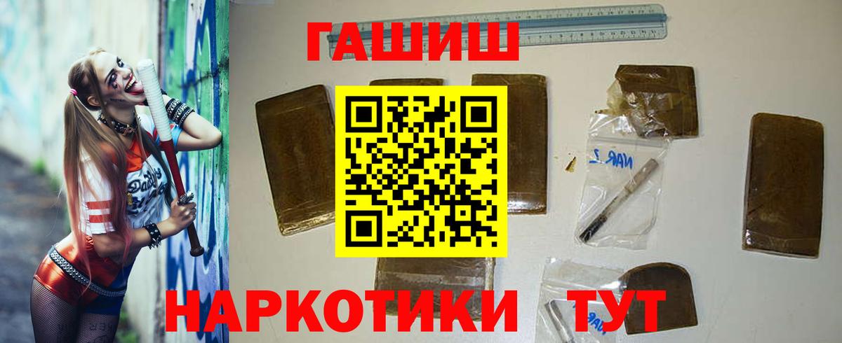 ГАШИШ убойный Черняховск