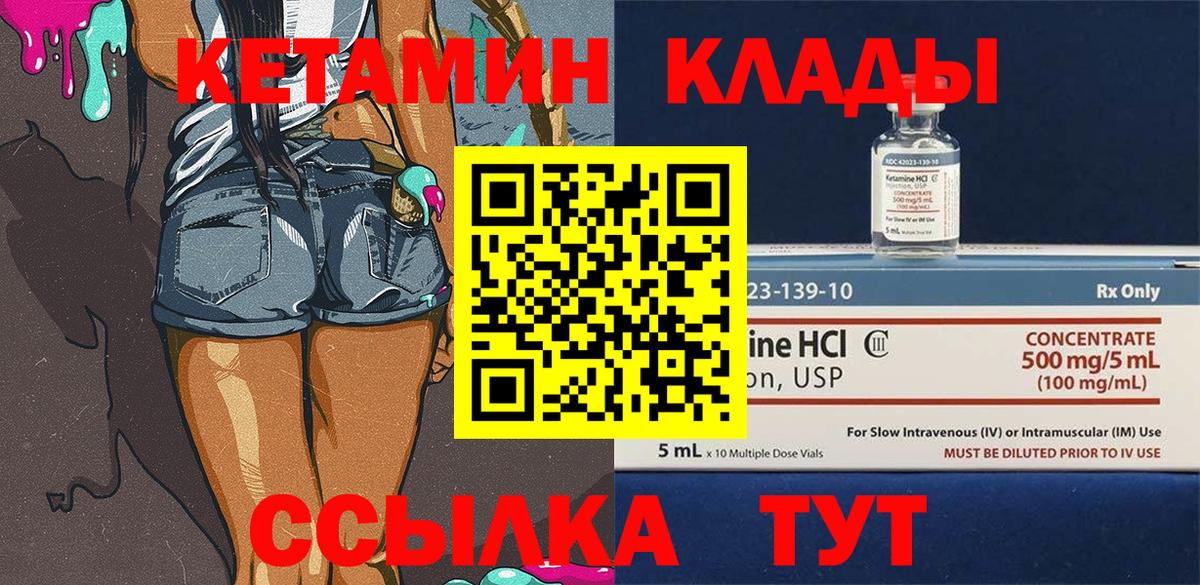 Черняховск  КЕТАМИН VHQ  КЕТАМИН ketamine  Вход с VPN 