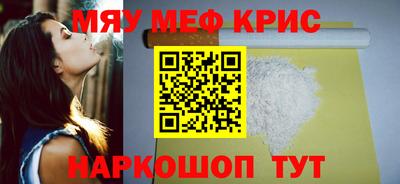 мяу мяу мука Лесосибирск