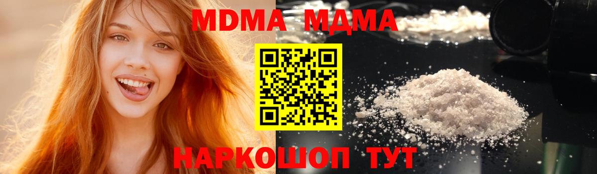 МДМА VHQ Черняховск