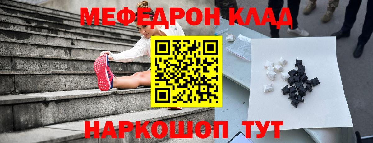 МЕФ  Черняховск