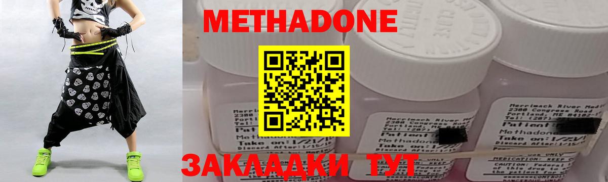 МЕТАДОН мёд  Вход с VPN  Черняховск  МЕТАДОН VHQ 