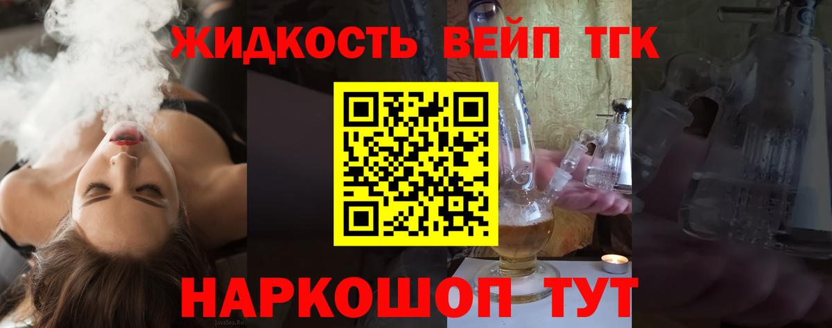 Дистиллят ТГК THC oil  Дистиллят ТГК вейп  купить   Черняховск  Вход с VPN 