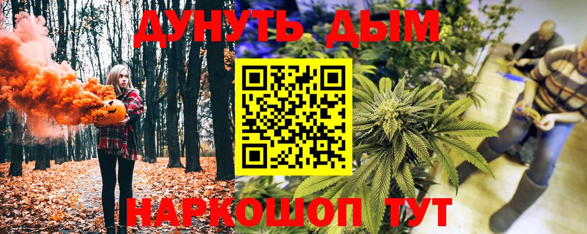 Каннабис Ganja Черняховск